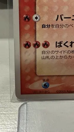 2005 Entei Gold Star Pokemon Golden Sky Silvery Ocean Japanese 019/106 - Image 5