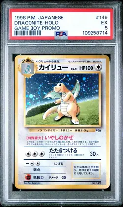 1998 POKEMON JAPANESE GAME BOY PROMO #149 DRAGONITE-HOLO PSA 5 - Image 1