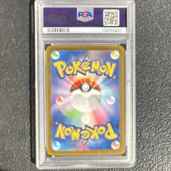 Pokemon Iono's Wattrel 232/SV-P SV-P Promo Holo Japanese 2025 PSA 10 - Image 2