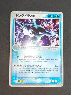 KINGDRA EX 015/054 RULERS OF THE HEAVENS JAPANESE POKEMON TCG eb96 - Image 2