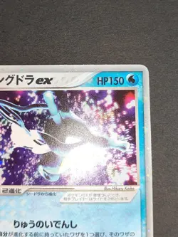 KINGDRA EX 015/054 RULERS OF THE HEAVENS JAPANESE POKEMON TCG eb96 - Image 4