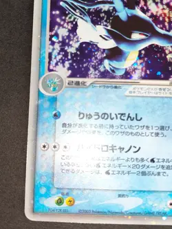 KINGDRA EX 015/054 RULERS OF THE HEAVENS JAPANESE POKEMON TCG eb96 - Image 5