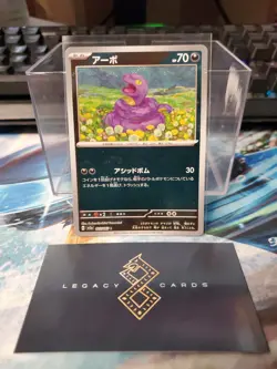 (Japanese) Ekans 023/165 C - sv2a Pokemon 151 Pokeball Holo - Pokemon TCG (NM) - Image 1