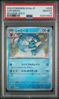 Vaporeon #30 - Japanese Pokemon Terastal Festival Poke Ball Reverse - PSA 10 - Image 1