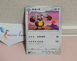 Diggersby 084/100 Japanese Pokemon Card TCG - Image 1