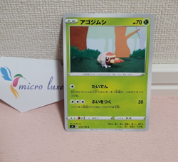 Grubbin 010/100 Japanese Pokemon Card TCG - Image 1