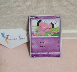 Snubbull 041/100 Japanese Pokemon Card TCG - Image 1
