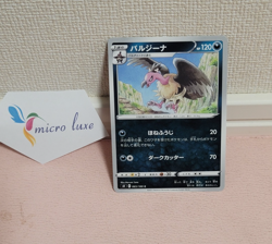 Mandibuzz 065/100 Japanese Pokemon Card TCG - Image 1