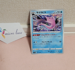 Gorebyss 025/100 Japanese Pokemon Card TCG - Image 1
