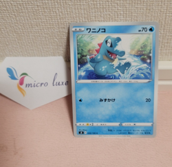 Totodile 020/100 Japanese Pokemon Card TCG - Image 1