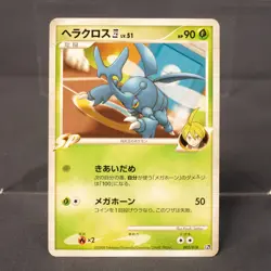 [LP] Heracross 4 002/018 Pt Pokemon Card TCG Japanese - Image 1