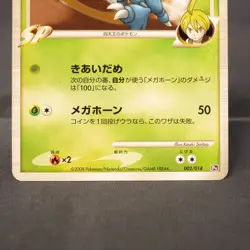 [LP] Heracross 4 002/018 Pt Pokemon Card TCG Japanese - Image 3