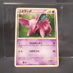 [MP] Nidoran 034/080 L3 Pokemon Card TCG Japanese - Image 1