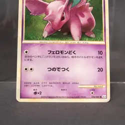 [MP] Nidoran 034/080 L3 Pokemon Card TCG Japanese - Image 3