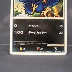 [LP] Murkrow 038/080 L Pokemon Card TCG Japanese - Image 3