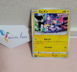 Toxel 036/100 Japanese Pokemon Card TCG - Image 1