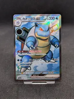 Pokemon Card Blastoise ex 186/165 SR sv2a Scarlet 151 Japanese NM/M - Image 1