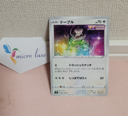 Smeargle 080/100 Japanese Pokemon Card TCG - Image 1
