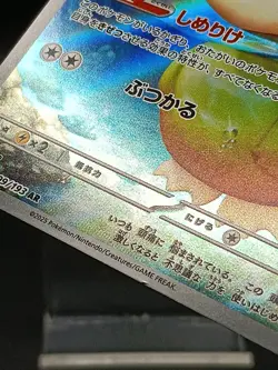 Psyduck AR 199/193 M2a Ascended Heroes - MEGA Dream Japanese Pokemon Card A13 - Image 3
