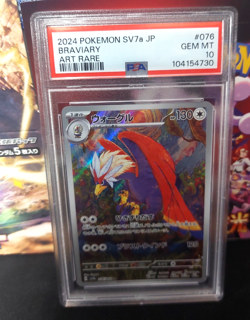2024 Pokemon SV7a Japanese Braviary Art Rare #076 PSA 10 GEM MT - Image 1