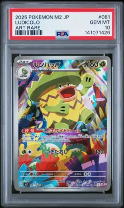 2025 POKEMON JPN M2-INFERNO X ART RARE #081 LUDICOLO PSA 10 - Image 1