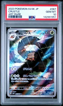 2023 POKEMON JAPANESE SV4K-ANCIENT ROAR ART RARE #067 CRUSTLE PSA 10 - Image 1
