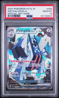 2024 POKEMON JPN SV7A-PARADISE DRAGONA SPECIAL ART RARE ARCHALUDON EX PSA 10 - Image 1
