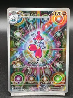 Medicham AR 207/193 M2A Ascended Heroes Mega Dream ex Japanese Pokemon Card A12 - Image 1