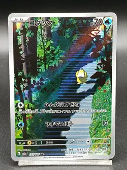 Psyduck AR 175/165 SV2A 151 Japanese Scarlet & Violet Japanese Pokemon Card A12 - Image 1