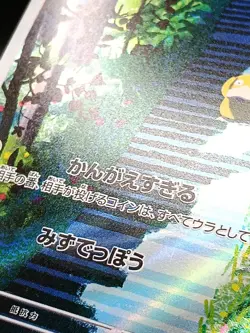 Psyduck AR 175/165 SV2A 151 Japanese Scarlet & Violet Japanese Pokemon Card A12 - Image 3