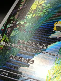 Psyduck AR 175/165 SV2A 151 Japanese Scarlet & Violet Japanese Pokemon Card A12 - Image 4