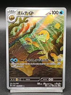 Omanyte 180/165 AR SV2A Pokemon Card 151 Japanese Pokemon Card A12 - Image 1