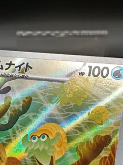 Omanyte 180/165 AR SV2A Pokemon Card 151 Japanese Pokemon Card A12 - Image 3