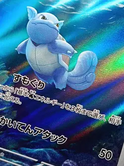 Wartortle AR 171/165 Pokemon 151 SV2a Japanese Card Game Scarlet & Violet A12 - Image 3