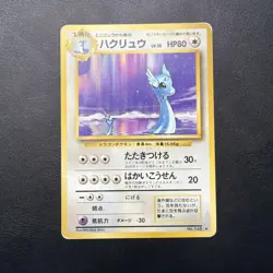 Dragonair Japanese Base Set No 148 Pokemon Rare - Image 1