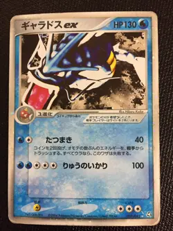 Gyarados ex Pokemon Card 2004 Holo Nintendo Japanese 035/082 Rare F/S COOL Rare - Image 1