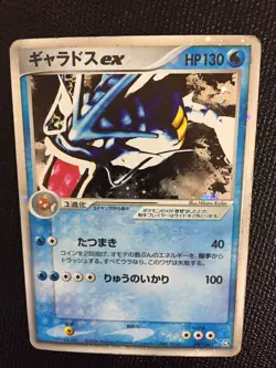 Gyarados ex Pokemon Card 2004 Holo Nintendo Japanese 035/082 Rare F/S COOL Rare - Image 2