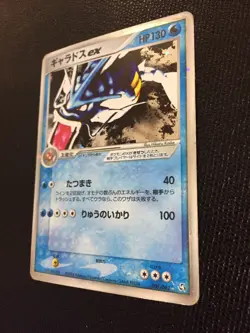 Gyarados ex Pokemon Card 2004 Holo Nintendo Japanese 035/082 Rare F/S COOL Rare - Image 3