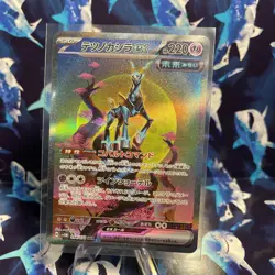 Iron Crown ex SAR 094/071 Cyber Judge SV5M Pokemon Card Japanese NM US Seller - Image 1