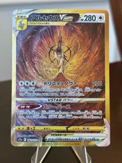 Pokemon Card Japanese VSTAR Universe S12a Arceus Gold V STAR 262/172 UR NM - Image 1