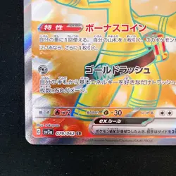 Gholdengo ex SR 079/062 Raging Surf SV3a Pokemon Card Japanese #50133 - Image 5