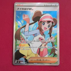Pokemon TCG Japanese 2026 Munikis Nihil Zero Rosa's Encourage M3-107/080 SR NM - Image 1
