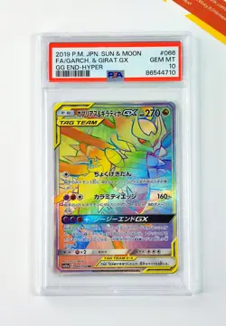 Pokemon PSA 10 Garchomp & Giratina GX #066 Hyper GG End 2019 Japanese - Image 1