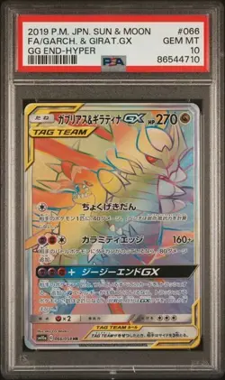 Pokemon PSA 10 Garchomp & Giratina GX #066 Hyper GG End 2019 Japanese - Image 2