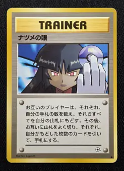 [LP] Pokemon Sabrina's Gaze (BANNED ART) Japanese Trainer - Image 1