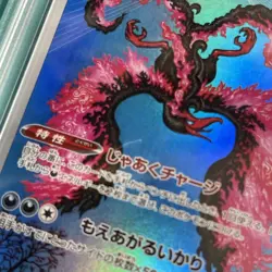 2022 POKEMON JPN SWORD & SHIELD VSTAR UNIVERSE FULL ART/GALARIAN MOLTRES PSA 10 - Image 3