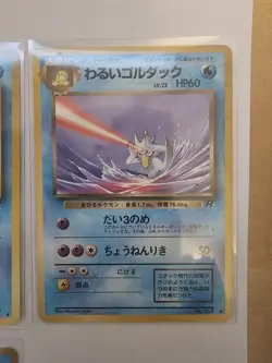 Pokemon TCG Japanese Team Rocket NM Psyduck 054 & Golduck 055 - Image 4