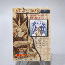 Yu-Gi-Oh AMADA TOEI Yami Bakura Collection No.12 Carddass NM Japanese j568 - Image 3