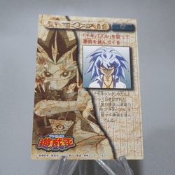 Yu-Gi-Oh AMADA TOEI Yami Bakura Collection No.12 Carddass NM Japanese j568 - Image 4