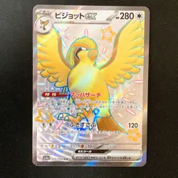 Shiny Pidgeot ex SSR 335/190 Shiny Treasure ex SV4a Pokemon Card Japanese #50138 - Image 1
